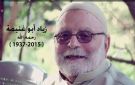 زياد أبو غنيمة .. أحد عشر عاما .. رحل الجسد وبقي الأثر