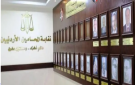 نقابة المحامين تحذر من إغراق سوق العمل بخريجي الحقوق