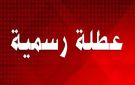 المولد النبوي 2026 .. موعد العطلة الرسمية المرتقبة في الأردن - jo