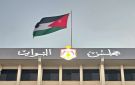 النواب يقر مشروع قانون هيئة الاعتماد وضمان الجودة