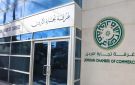 توقيع مذكرة تفاهم بين تجارة الأردن واتحاد الغرف الباكستانية