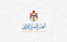 إعلان اسماء المحامين الناجحين بامتحان المسابقة القضائية - jo