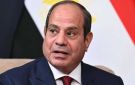 السيسي: القوات المسلحة المصرية في أتم الجاهزية لمواجهة أي تهديد خارجي