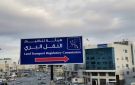 تشغيل المرحلة الثانية من مشروع النقل المنتظم على خط معان عمان