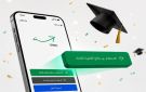 سند .. إتاحة الاستعلام عن نتائج التوجيهي بطريقتين - jo