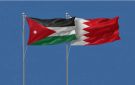 البحرين: نتضامن مع الأردن في كل ما يتخذه للحفاظ على سيادته وأمنه