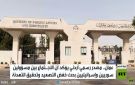 عمان.. لقاء سوري إسرائيلي لخفض التوتر