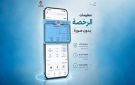 تطبيق سند يتأهل عالميا ضمن أفضل 15 مشروعا من أصل 1500 مشروع رقمي - jo