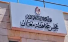 تنفيذي معان يبحث موازنة المحافظة