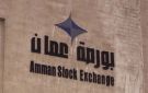 اليوم.. عطلة ببورصة عمان بمناسبة المولد النبوي الشريف