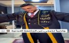  فتى الزرقاء صالح يتخرج في القانون من الجامعة الأردنية بتقدير جيد جدا