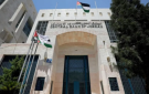 احتياطيات الأردن الأجنبية ترتفع إلى 26.6 مليار دولار