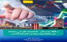  -BB مستقر .. الاقتصاد الأردني يحافظ على الثقة ويستهدف الجدارة الأعلى