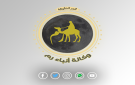 الديات يعلن اقرار الادارة المحلية والبدء باقراره تحت القبة الاسبوع المقبل - تفاصيل