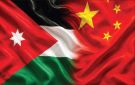 الملك يبدأ زيارة إلى بكين اليوم - jo