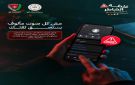 البنك المركزي يحذر: ليس كل صوت مألوف يستحق ثقتك