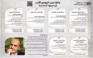 أمانة عمان تفتح باب التقدم لجائزة حبيب الزيودي للأدب في دورتها السادسة للعام 2026