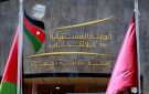 نشر جداول الناخبين لانتخابات الغرف الصناعية 2026