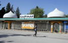 تعديلات قانون الجامعات الأردنية تدخل حيز التنفيذ - jo