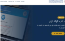 القبول الموحد: لا مبرر لتمديد فترة تقديم طلبات الالتحاق بالبكالوريوس