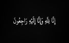 نعي المرحوم الحاج محمود أبو عنزة الحياصات - jo
