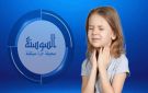 أسباب التهاب الحلق وطرق العلاج السريع - jo