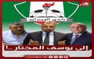 إلى يوسف المختار .. !