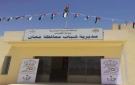  شباب معان تختتم فعالياتها بمناسبة اليوم العالمي للشباب