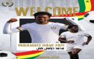 نادي دوقرة يتعاقد مع السنغالي محمد ديامي