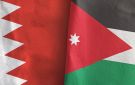 البحرين تؤكد تضامنها مع الأردن في كل ما يتخذه من إجراءات للحفاظ على سيادته