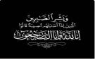 وفاة أسامة سعيد حفار عن عمر يناهز 73 عاما