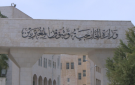 الأردن يدين هجوما استهدف مكتب رئيس وزراء إقليم كردستان العراق - jo