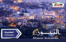 المسؤولية المجتمعية.. مطعم التنور في الطفيلة نموذجا .. - jo