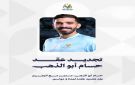 الفيصلي يجدد عقد أبو الذهب لـ 3 مواسم
