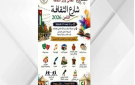 اتحاد الكتاب ينظم امسية شعرية ضمن فعاليات مهرجان جرش