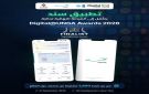  سند يتأهل عالميا ضمن أفضل 15 مشروعا من أصل 1500 مشروع رقمي