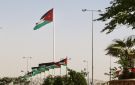 الاردن يستضيف اليوم اجتماعا لمواجهة الإجراءات الإسرائيلية التصعيدية اللاشرعية