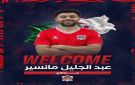 الجزيرة يتعاقد مع الجزائري عبدالجليل مانسير