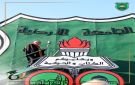 عبيدات يوقد شعلة احتفالات تخريج الفوج الحادي والستين من طلبة الجامعة الأردنية - jo