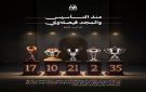 الفيصلي يحتفي بمرور 94 عاما على تأسيسه بمسيرة حافلة بالإنجازات