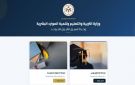 بدء تقديم طلبات الدبلوم المتوسط في الجامعات والكليات الرسمية - jo