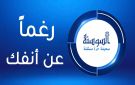جامعة تلزم العاملين بدفع رسوم رغما عنهم