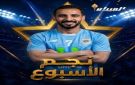 العرسان .. قائد وهداف