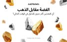 الفضة مقابل الذهب: أي المعدنين أكثر جدوى للتداول في الوقت الحالي؟