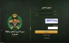 بدء استقبال طلبات المكرمة الملكية لطلبة الثانوية اعتبارا من الأربعاء