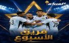  الملكي .. أداء و نتيجة