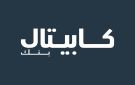 كابيتال بنك يصدر أول تقرير مناخي لعام 2025 ليعزز من تحوله نحو التمويل الأخضر