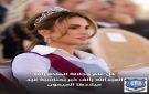أسرة جامعة عمان الأهلية تهنىء بعيد ميلاد جلالة الملكة رانيا المعظمة