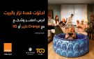 أورنج الأردن تطلق تجربة غير مسبوقة للمنزل