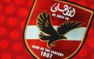 نجم جديد يغادر الأهلي المصري